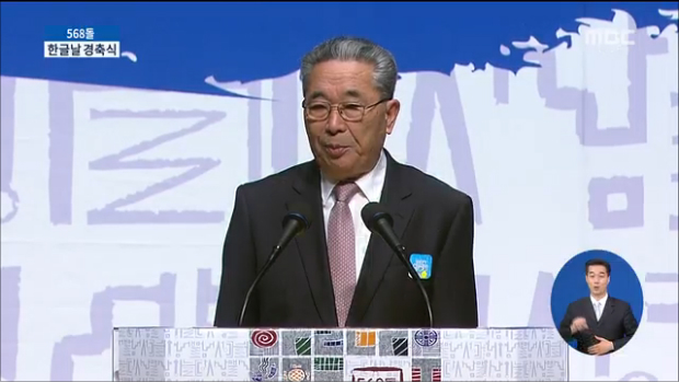 568돌 한글날 경축식